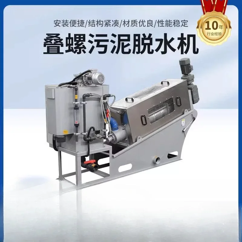 Automatic dry and wet separator for sewage treatment equipment in breeding and slaughterhouse