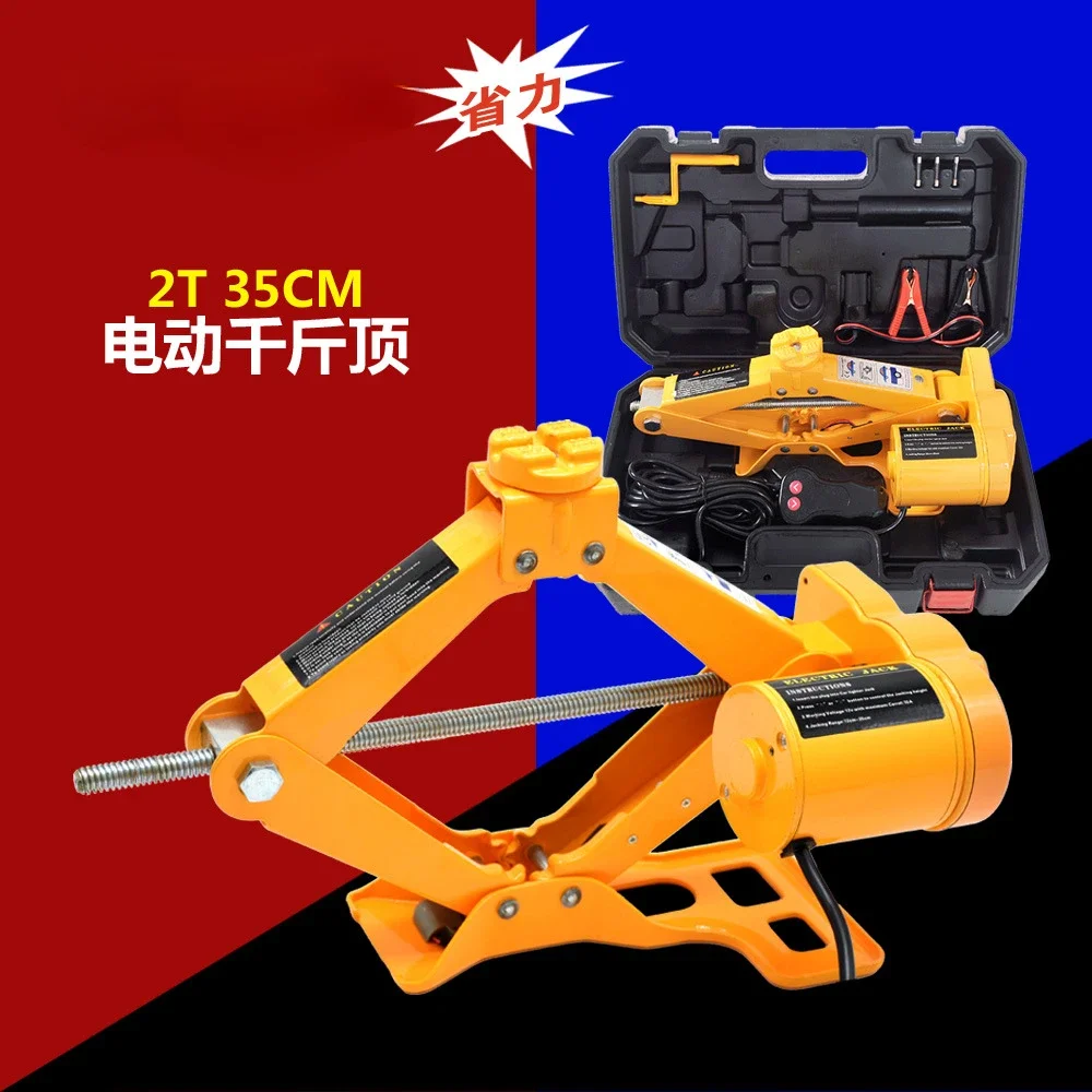 2T/3T electric car jack facilitates tire removal and replacement making it easy to lift equipment