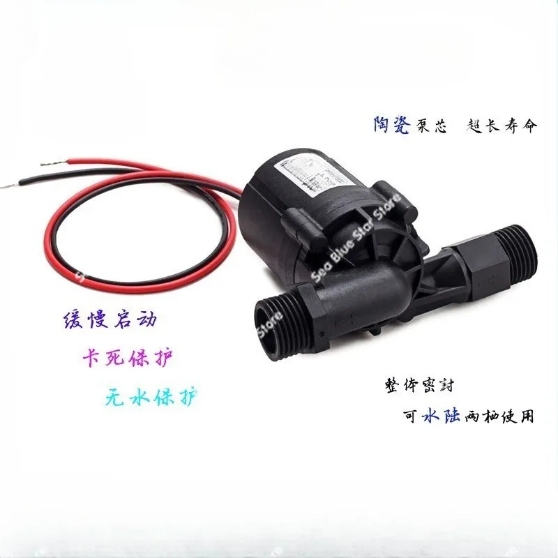 Brushless DC water pump 12V constant temperature surf tub DC water pump
