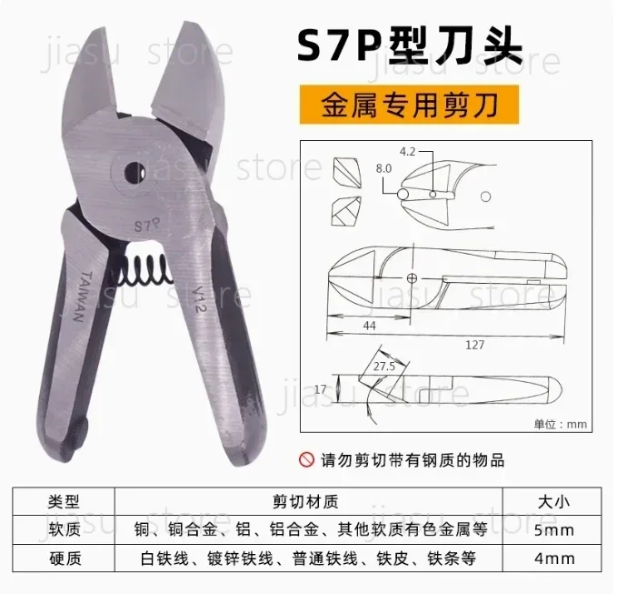 

pneumatic scissors accessories S7P cutter head pneumatic cutting pliers oblique (suitable for FA-30 model body )