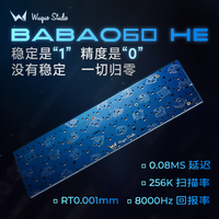 WuqueStudio Babao60 HE Magnetic Axis Inner Container 0.08ms 256k Scan Rate 8k RT0.001mm Customization Inner Container Accessory