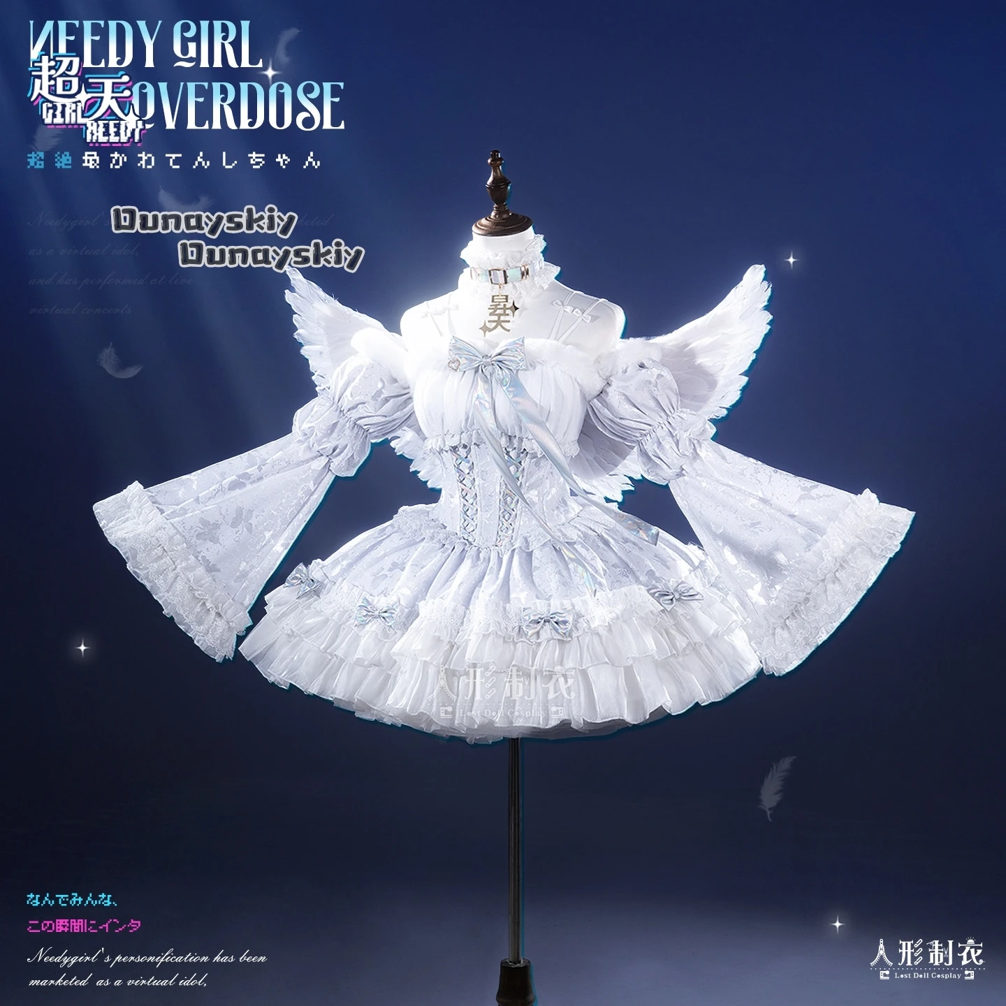 KAngel Angel Devil Rain Full Set Cospaly Costume Game NEEDY GIRL OVERDOSE  White Lolita Dress with Wig  Halloween Costumes view 3
