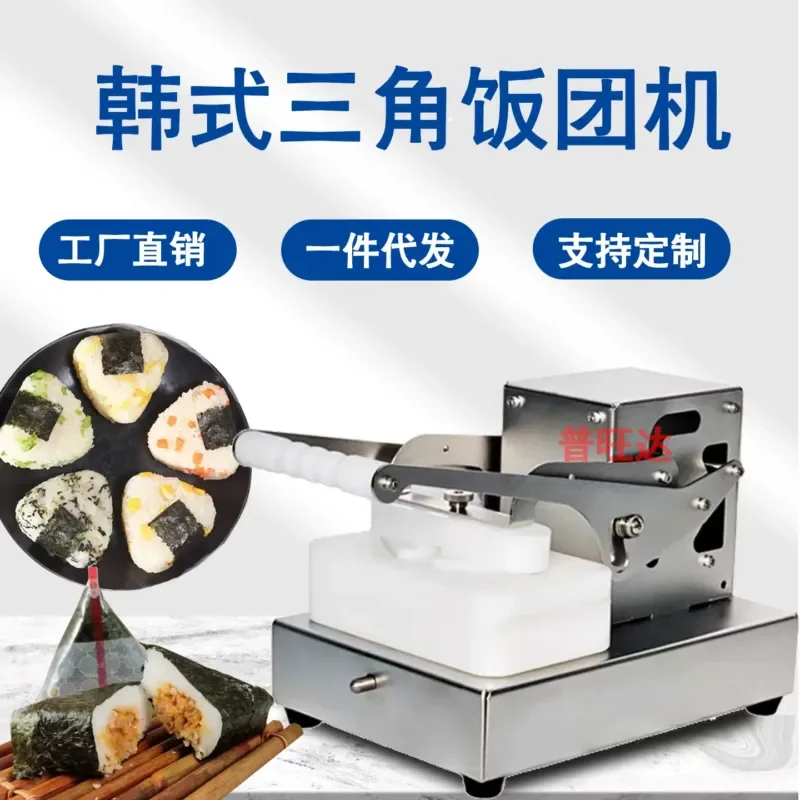 Commercial Manual Stainless Steel Triangle Rice Ball Forming Machine Sushi Rice Press Maker