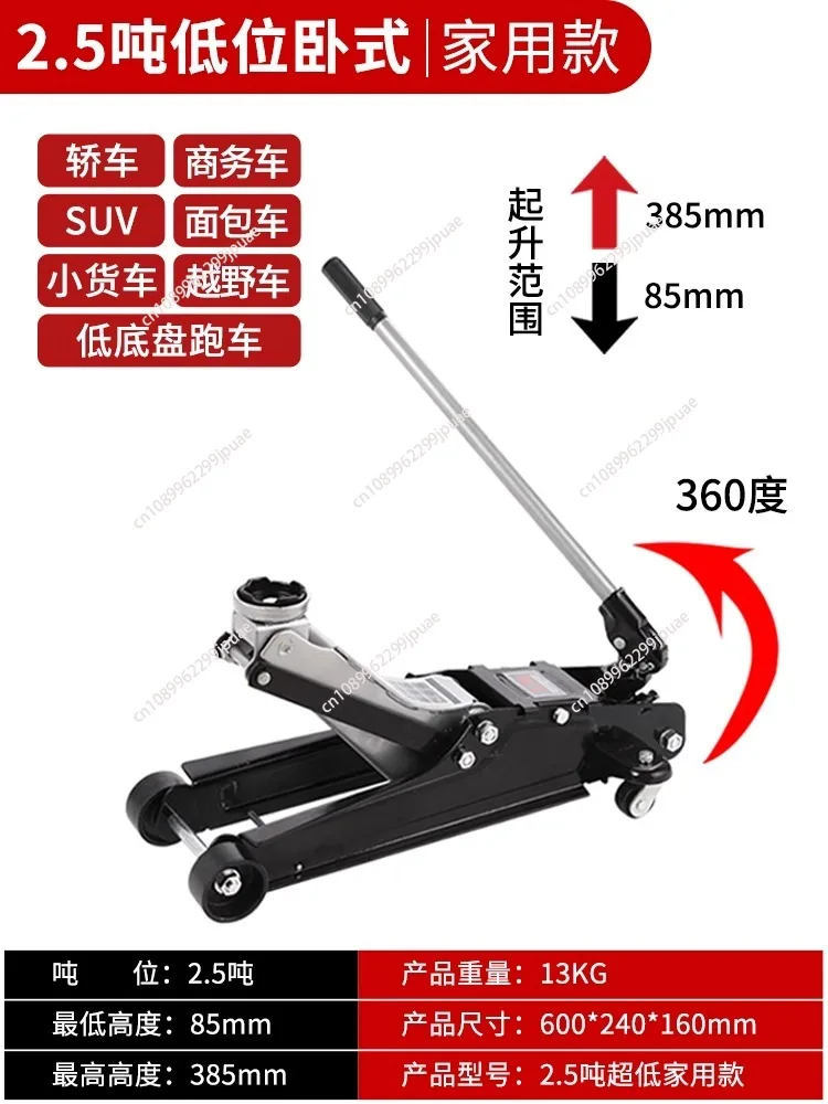 

Horizontal hydraulic jack 3 tons 5 tons oil pressure low car tire replacement auto repair off-road car jack
