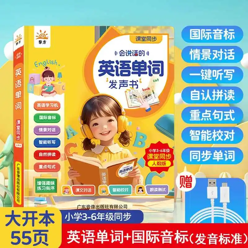 Talking Finger Point Reading Sound Book, 365 Night Bedtime Stories Collection, Kids Early Education Audio Story Book