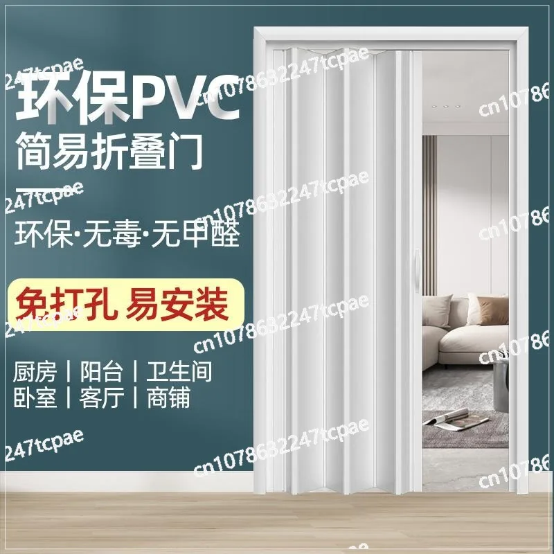 PVC Non-punching Folding Door Bathroom Partition Door Open Kitchen Shop Simple Sliding Door Balcony Sliding