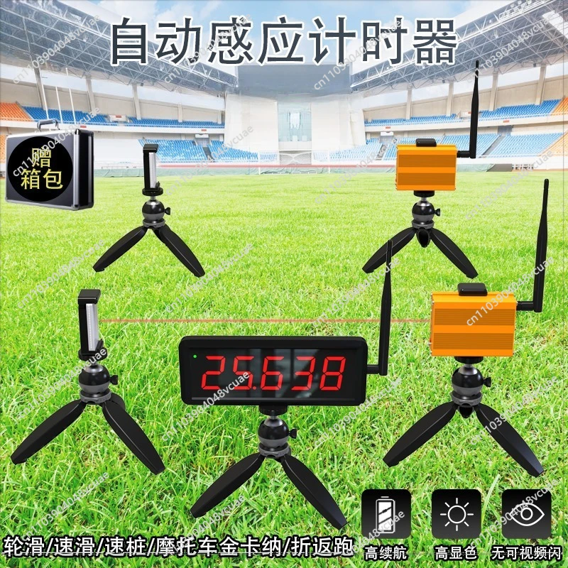 

For Wireless Timer, Track and Field Roller Skating, Speed Pile Speed Skating, Infrared Timer