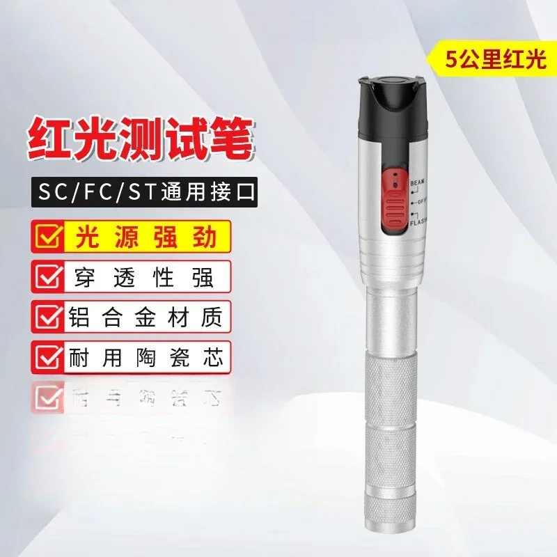 Smart mouse red light pen, fiber optic test pen
