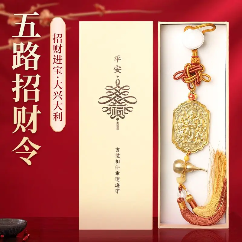 New 2026 Year of The Horse Mascot Five-way God of Wealth Lucky Order Copper Gourd Yuanbao Car Pendant Juwang Wealth Ornaments