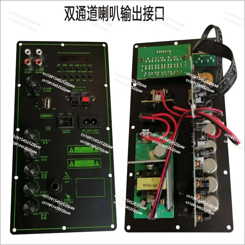 12V Power Supply 220V High Power Square Dance Bluetooth-compatible Power Amplifier Board Portable Audio Motherboard