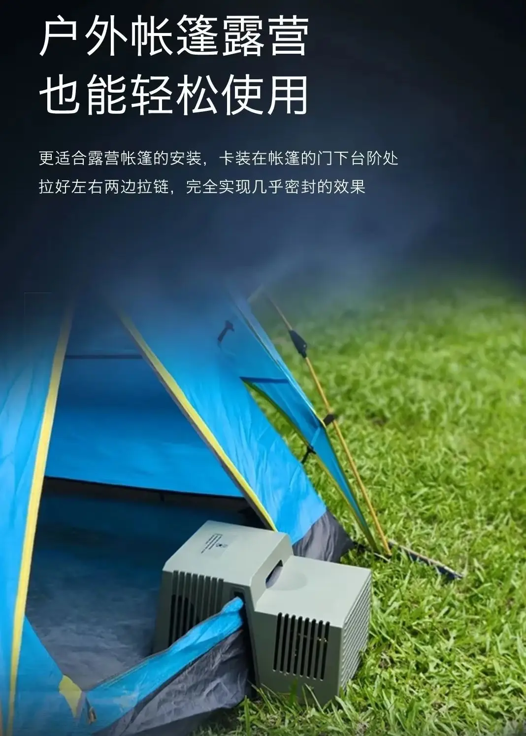 Portable Outdoor Camping Air Conditioner with Inverter Refrigeration, Ductless AC Unit for Tents and RVs