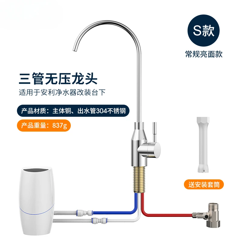 Non pressure faucet suitable for Anli water purifier faucet, Yizhiyuan water pipe adapter, filter element accessories