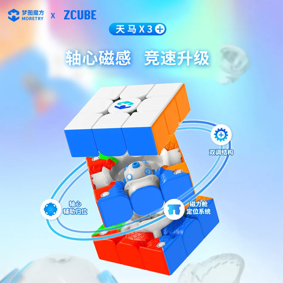 New ZCube Magnetic Axis Magnetic Co Branded Montu Tianma X3 Double