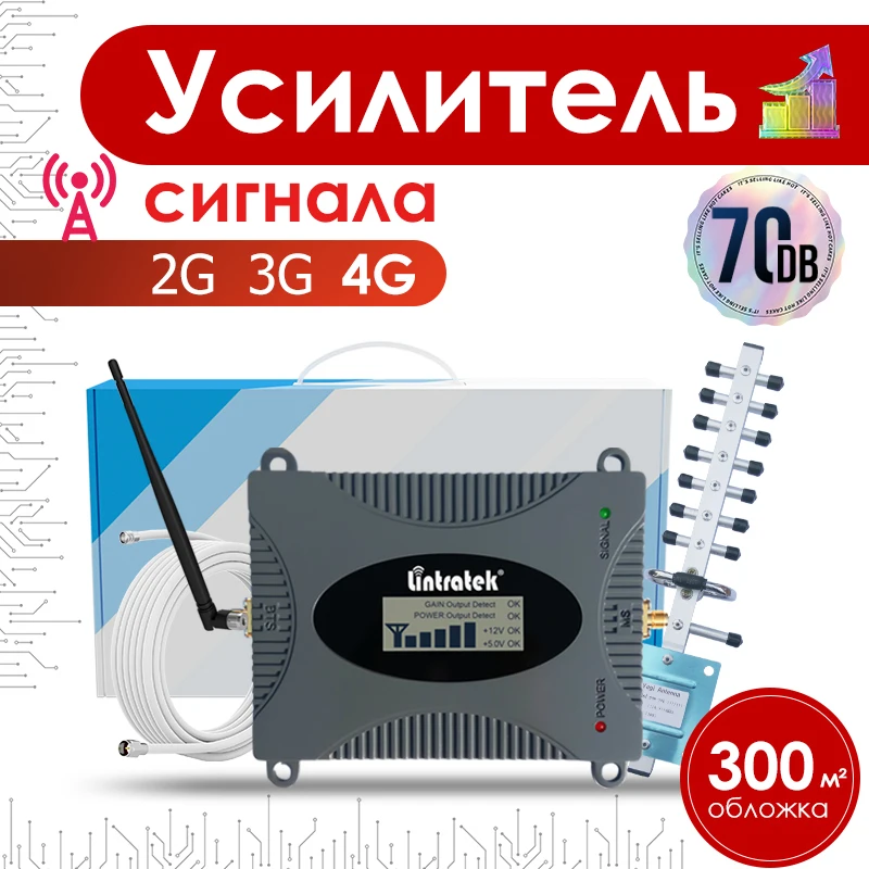 lintratek-4g-cellular-amplifier-russia-gsm-900-dcs-1800-wcdma-2100-cdma-lte-2g-3g-4g-signal-repeater-cellphone-booster-set