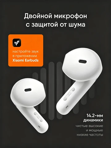 Наушники беспроводные Xiaomi Redmi Buds 6 Active TWS BT5.4 шумоподавление 30 часов