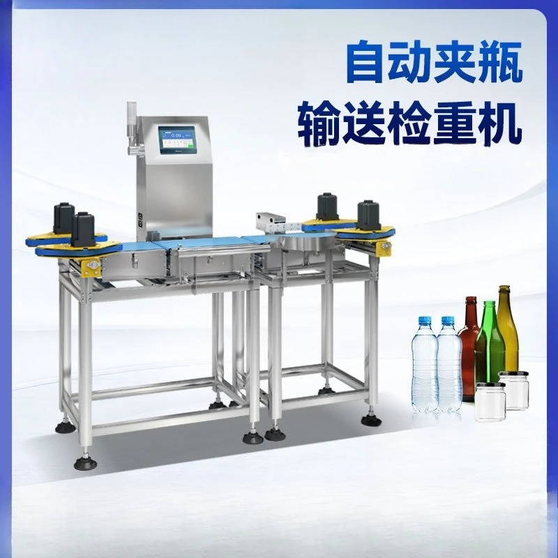 Bottle filling weighing machine Juice weight sorter Testing equipment Equipped with bottle clamp Check scale Food efficiency