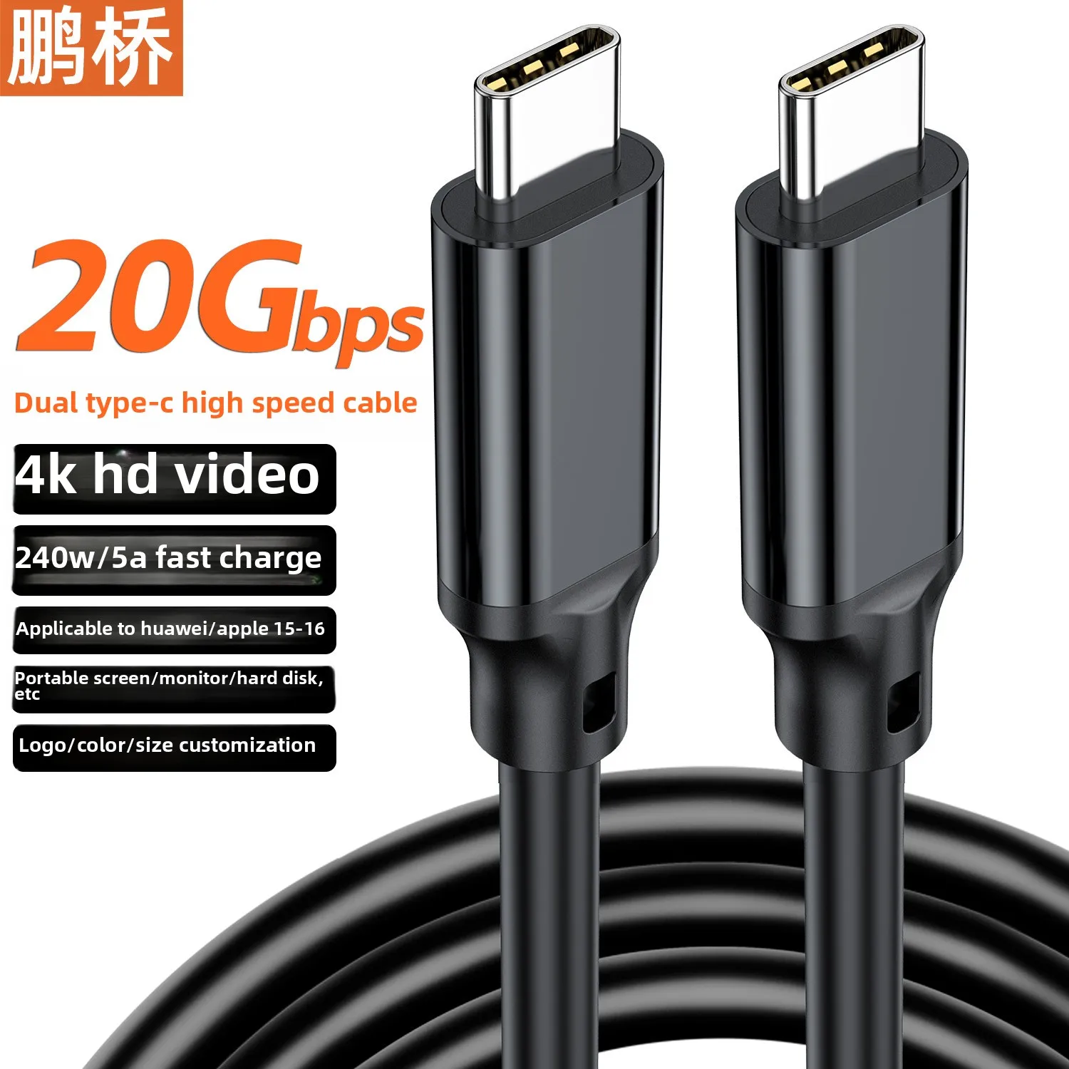 

Кабель для передачи данных Type-C, проекционный экран 4K, высокоскоростной кабель 20G, кабель для передачи данных 240W5A, портативный экран для жесткого диска Type-C