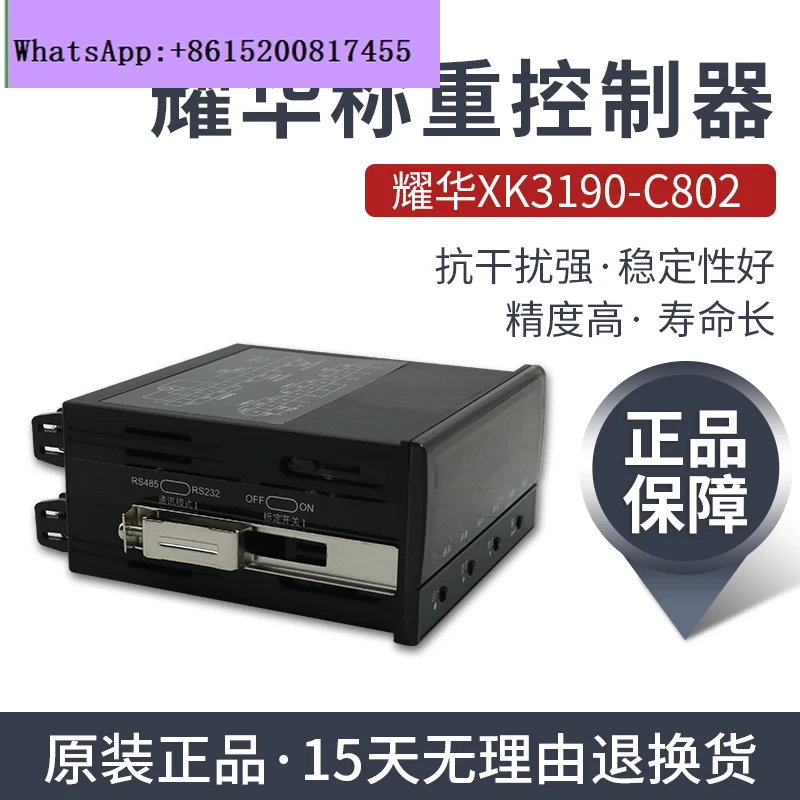 XK3190-C802 peak holding MODBUS-RTU communication/weighing control instrument upper and lower limits