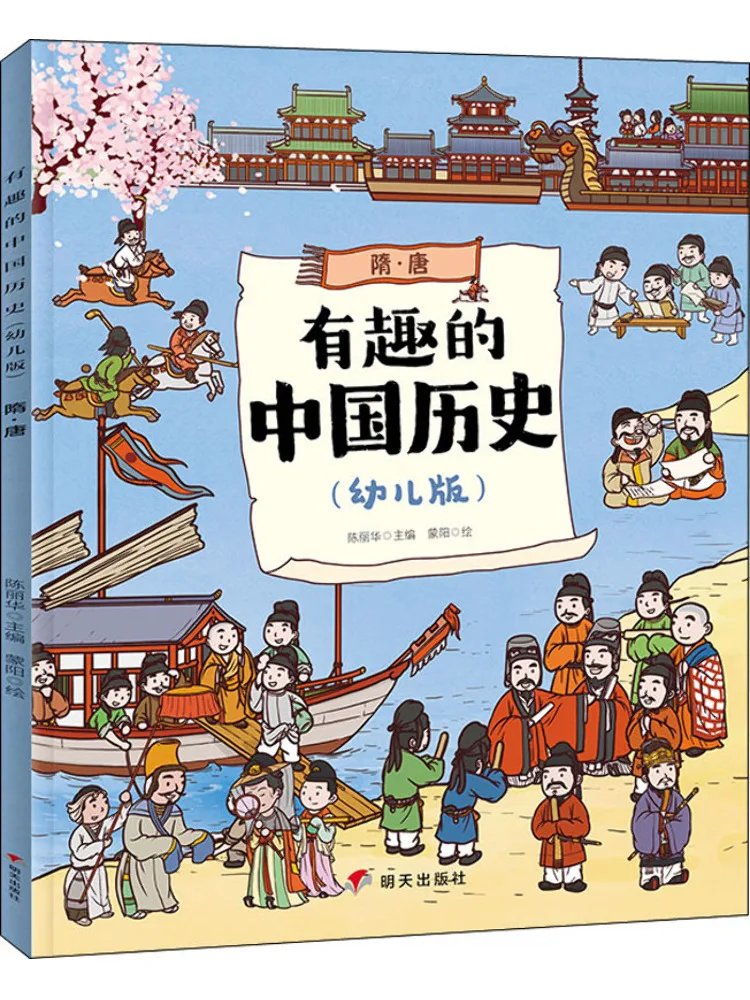 

Book-Winshare Интересная китайская история Династии Суй и Тан Детское издание