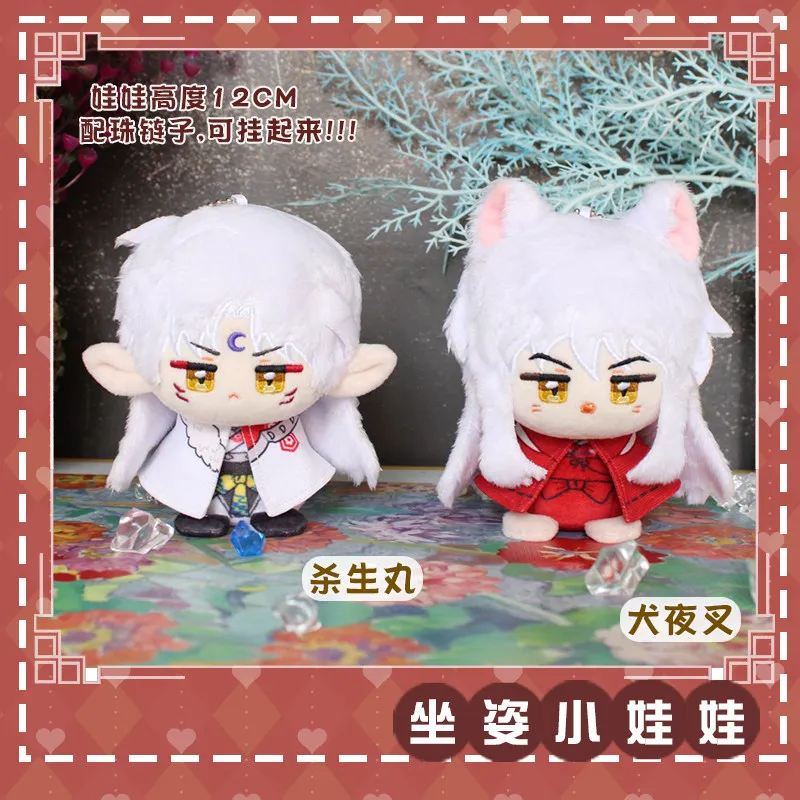Inuyasha Sesshoumaru Sitting Pose Cotton Dango Plush Doll Keychain Bag Pendant Cute Stuffed Figure Anime Merch Gift