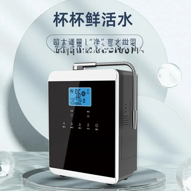 

Alkaline Water Dispenser, Household Multi-functional Hydrogen-rich Water Machine, Automatic Water Supply