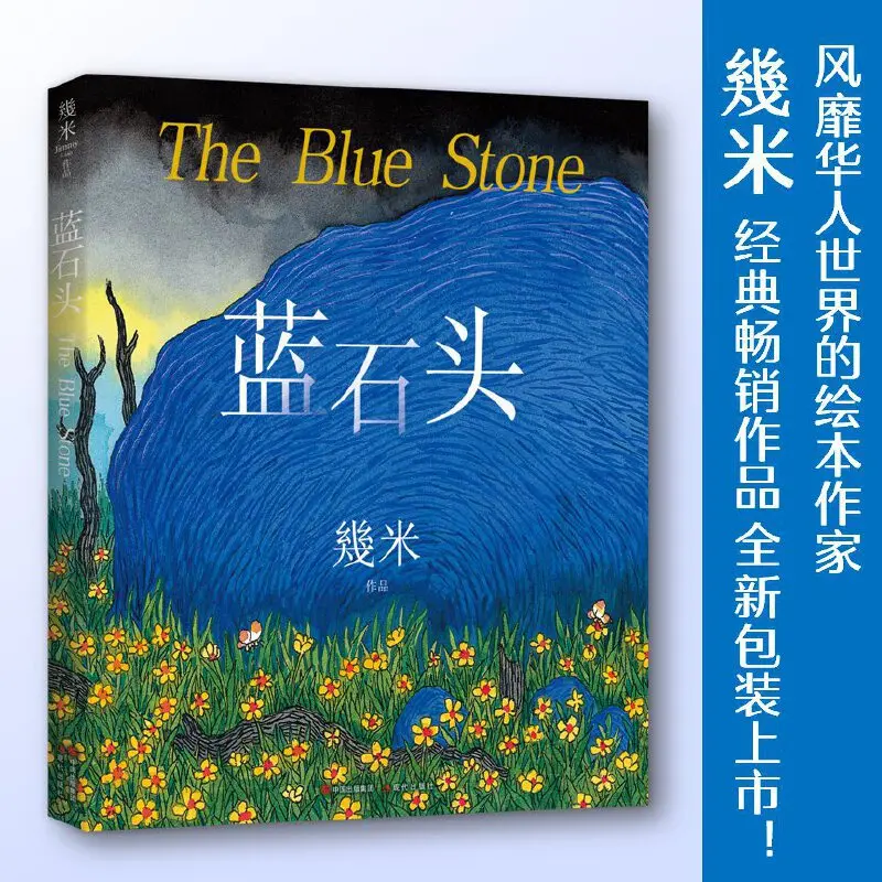 The  Blue Stone