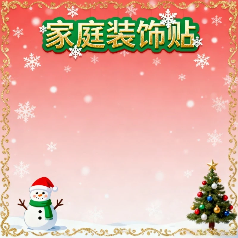 Christmas Tree Static Cling Sticker Double Sided Visible for Coffee Store Home Wall and Window Festival Decoration Posters