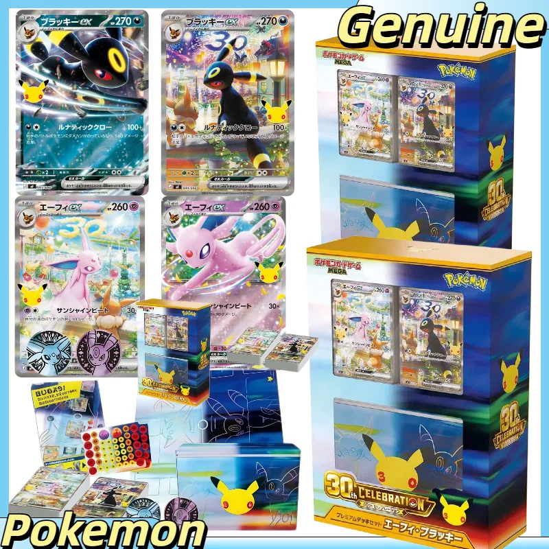 Genuine Pokemon PTCG Japanese Version 30th Anniversary Celebration Pikachu Gift Box M6a 30th Anniversary Supplement Pack Gift ﻿