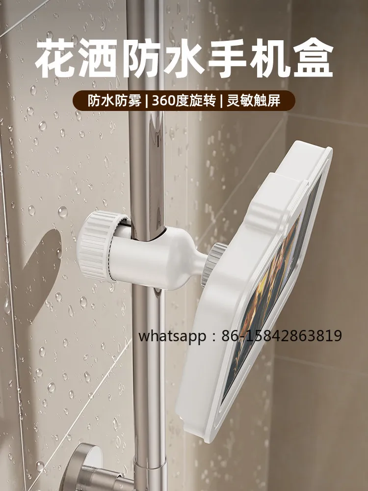 Bathroom Shower Rod Waterproof Mobile Phone Box, Rotating Bracket, No Punching  Touch Screen