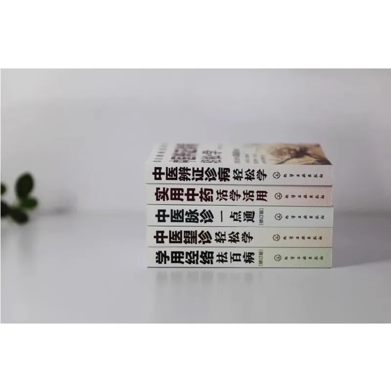TCM Quick Reference Guide Book : Portable Handbook for Beginners and Practitioners