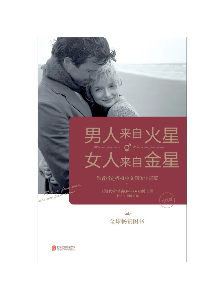 

Book-Winshare Мужчины от Марса Женщины от Venus Обновленное издание