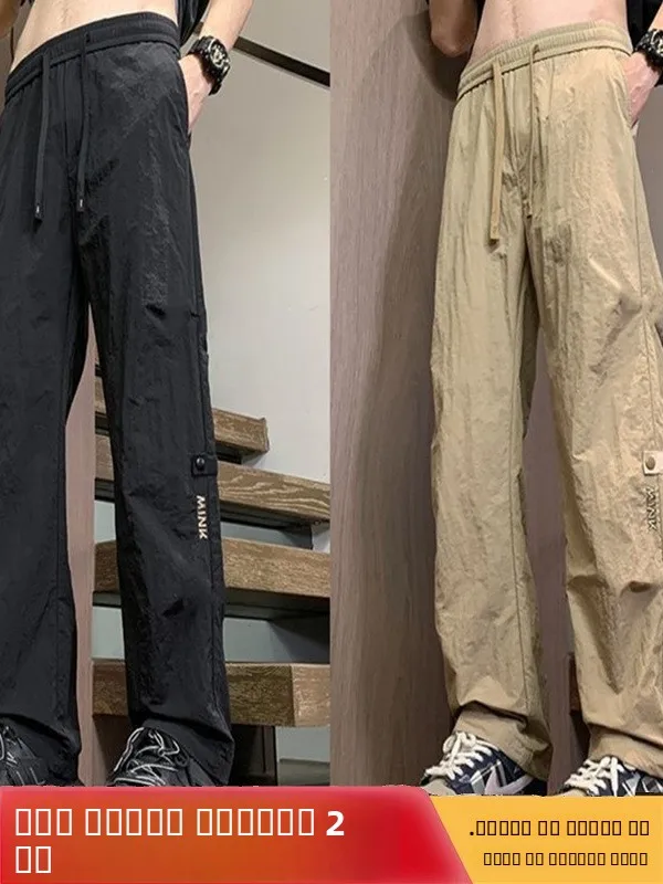 

Американские повседневные брюки-парашюты премиум-класса из дышащего ледяного шелка для мужчин, свободного прямого кроя, от модного бренда Qui Dry