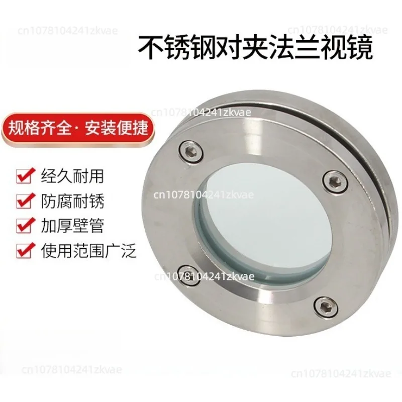 304 Stainless Steel Pair Flange Sight Glass JB593-64 Sanitary Flat Welding High Temperature Glass Sight Glass