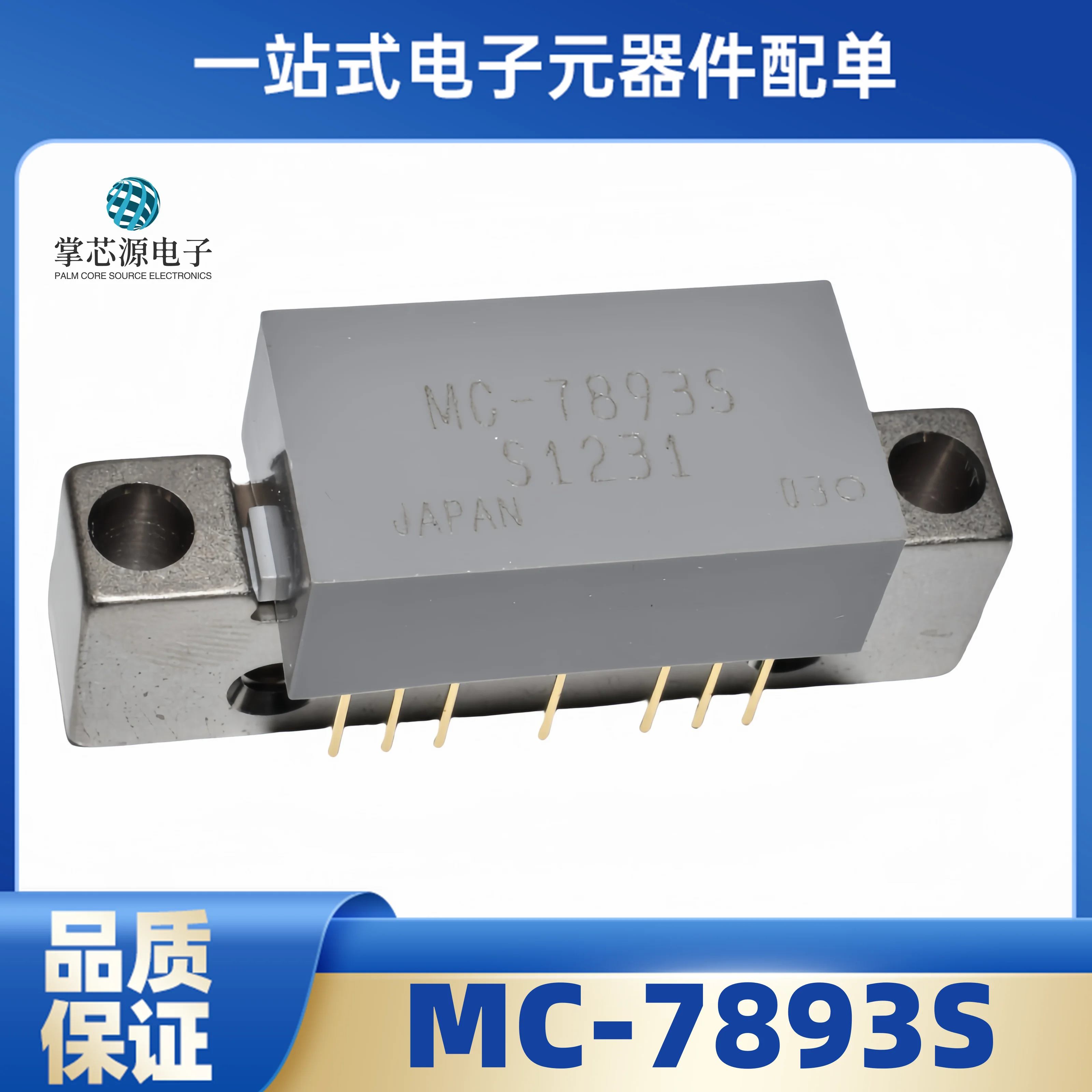 

New Original MC-7893S Power Multiplier Module In Stock
