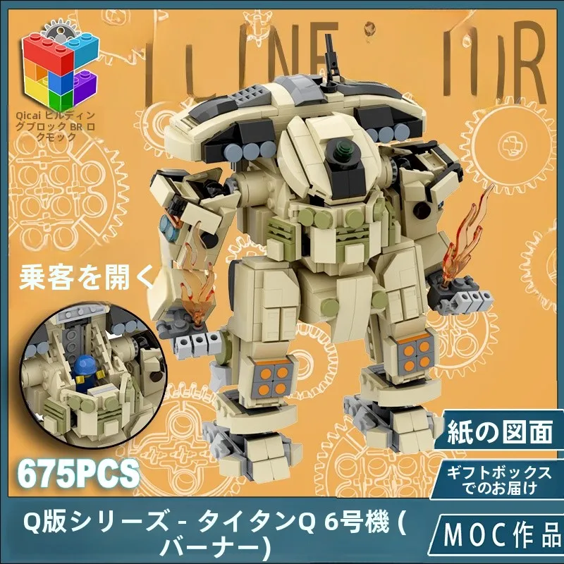 安定した-q-バージョン-タイタン-バーナー-メカ外骨格おもちゃ-男の子用-クリエイティブ-moc-7-色のカラフルなビルディングブロック-ソリッド構造