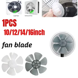 10/12/14/16 Inch Household Plastic Fan Blade With Nut Cover For Pedestal Transparent Table Stand Fanner General Accessories