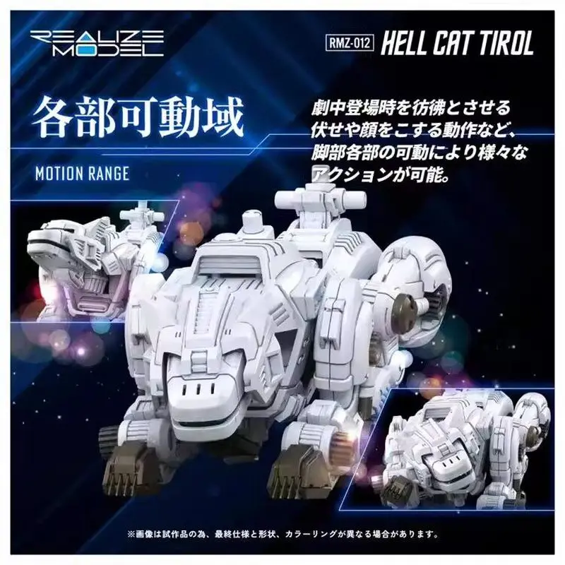 TAKARA TOMY Realize Model RMZ-012 Hell Cat Tirol Movable Mechanical Beast Collectible Action Figure For Anime Model Collectors