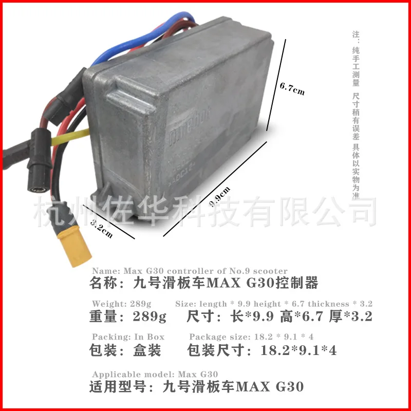 Ninebot G30 MAX Electric Scooter Controller Total Parts Car Body Repair Suitable For Jiaoyi Ninebo Motorcycle Equipment Accessor