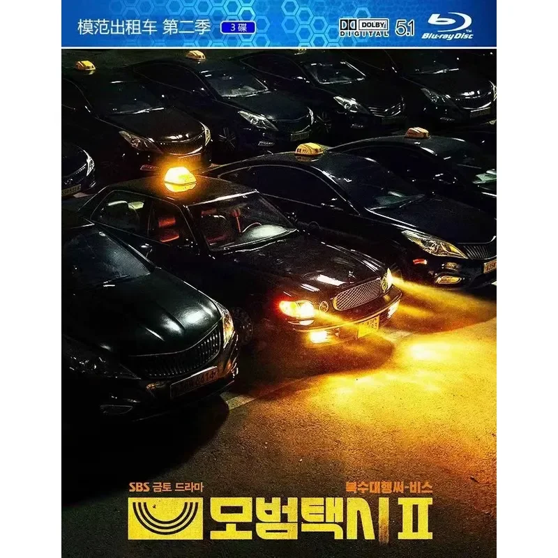 New Ultra Clear Blu Ray TV Series Model Taxi Season 2 Crime Film Li Dixun Jin Yicheng Watch