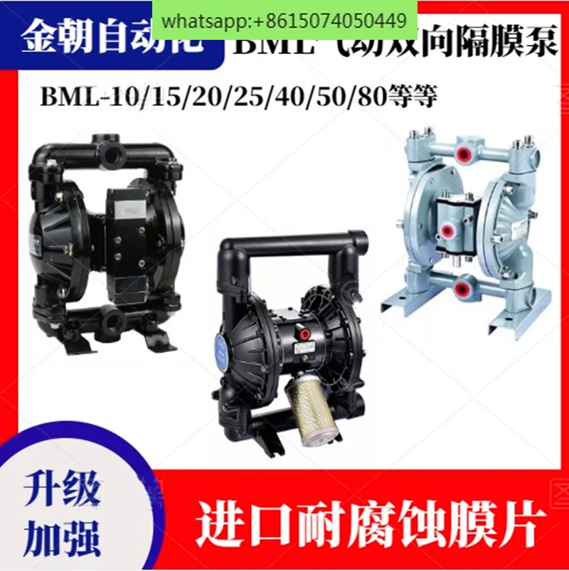 BML-10/15/20/40/50 Bulmeilan corrosion-resistant pneumatic two-way diaphragm pump ink glue solvent pump