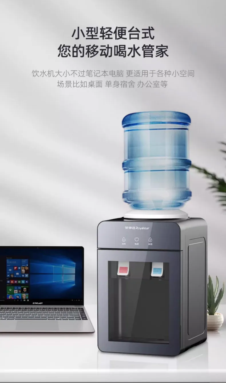 

Rongshida desktop water dispenser household desktop cooling hot new top bucket