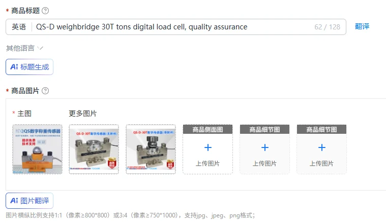 QS-D weighbridge 30T tons digital load cell, quality assurance