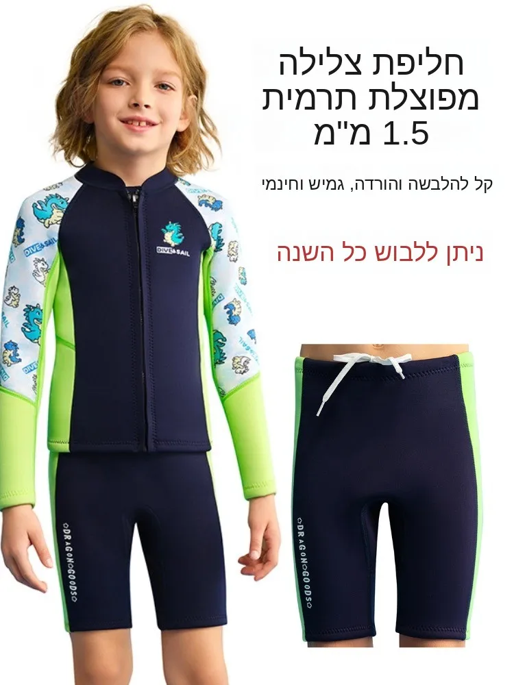 thickened-children's-dive-suit-15mm-separate-style-surfing-and-swimming-costume-warm-and-sun-protected-for-cold-water-swimming
