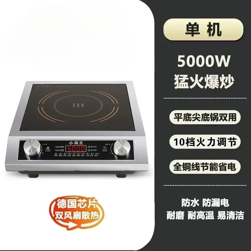 5000W stir-fry high-power integrated waterproof power-saving and high firepower new model induction cooker new Household kitchen