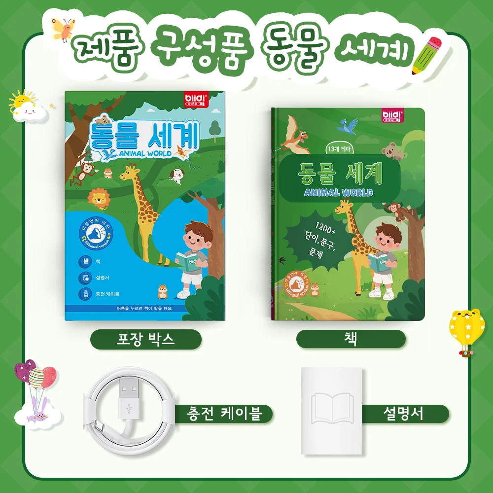 

Animal World Korean Language Audio Book Educational Toy Book for Boys And Girls Interactive Learning Children's Picture Book