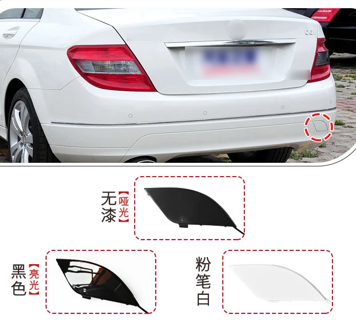 1ชิ้นสำหรับ07-10ปี Mercedes Benz C-Class ฝาครอบรถพ่วง bemper belakang C180 C200ด้านหน้าและ bemper belakang ที่ครอบตะขอลากจูง