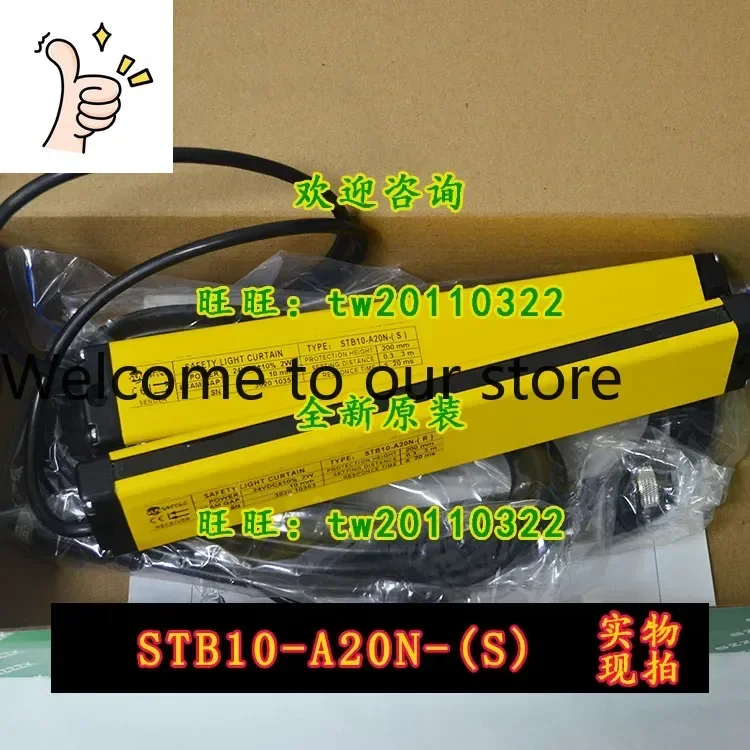 2026 [One Year Of Quality Assurance] STB10-A20N Shangxin SHANGXIN Safety Protection Grating