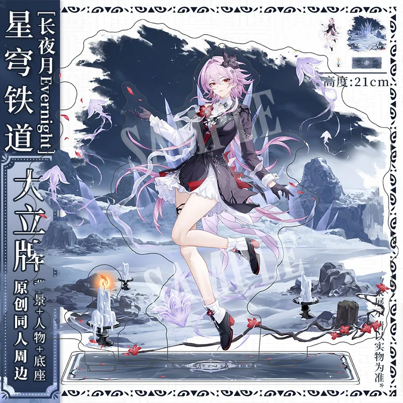 

Honkai：Star Rail March 7th Evernight animation derivative Acrylic Stand birthday gift