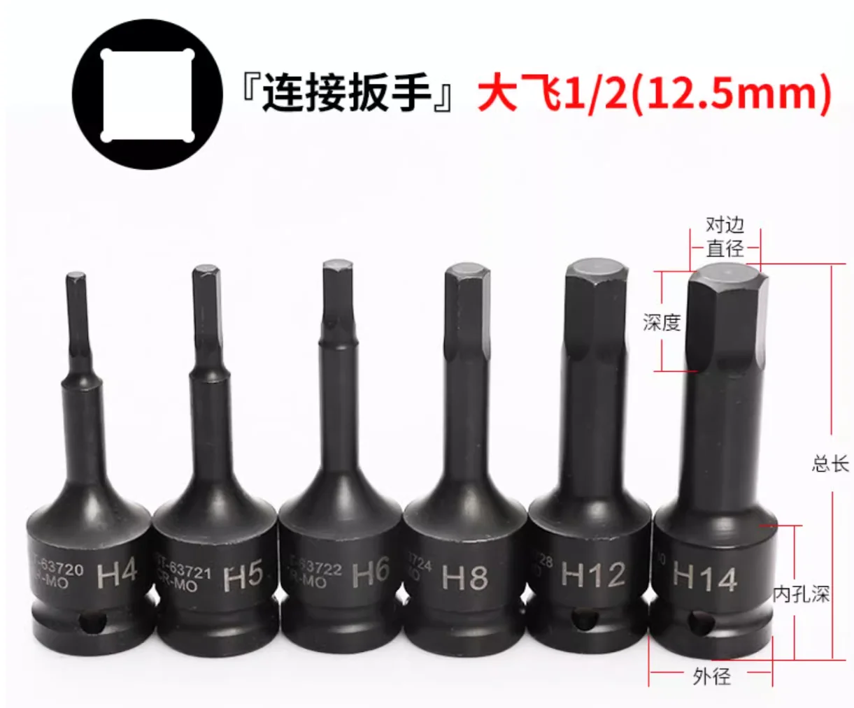 

BESTIR chrome-molybdenum steel 12.5mm 1/2" dr. impact hex taiwan bit socket industry tool ANSI DIN H4-H19 L:78mm