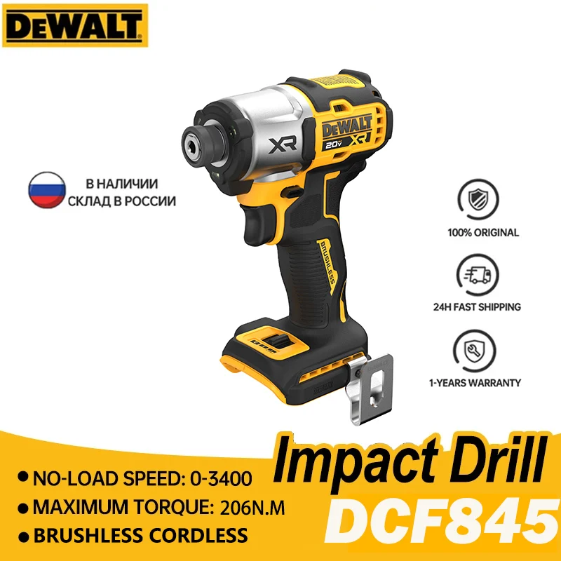 

Шуруповерт ударный DEWALT DCF845, бесщеточный, перезаряжаемый, 3 скорости, 20 в, Нм